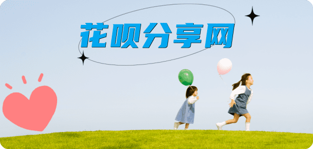 花呗怎么提现出来，支付宝花呗怎么TAO现？花呗提现靠谱商家-长春网